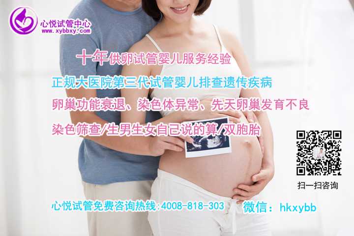广州第三代试管婴儿机构：辽宁铁岭供卵试管移植不成功胚胎去哪了？心悦科普