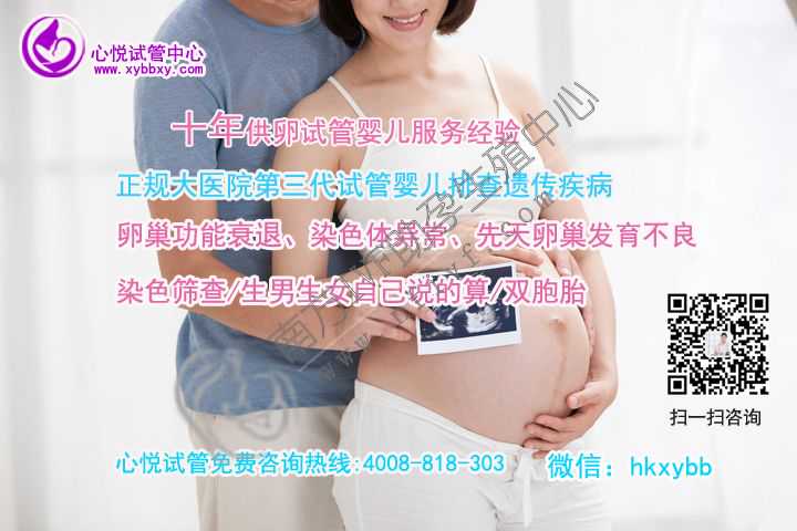 广州第三代试管婴儿机构：辽宁铁岭供卵试管移植不成功胚胎去哪了？心悦科普