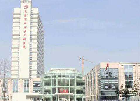 天津最新捐卵 2022上半年天津市第一中心医院试管婴儿成功率怎样? ‘双顶径和